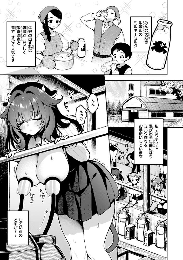 ここは淫らな異世界です。【ミャモ】 (p27)