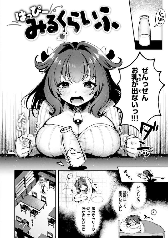 ここは淫らな異世界です。【ミャモ】 (p28)