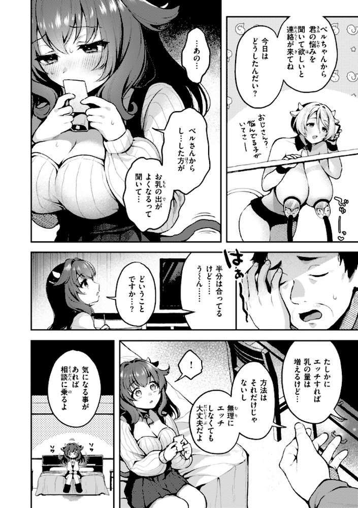 ここは淫らな異世界です。【ミャモ】 (p32)
