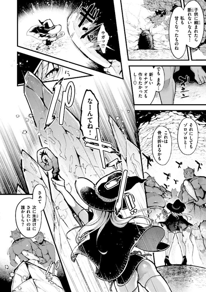 ここは淫らな異世界です。【ミャモ】 (p38)