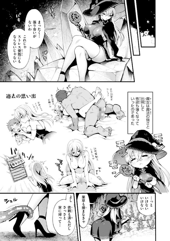 ここは淫らな異世界です。【ミャモ】 (p39)