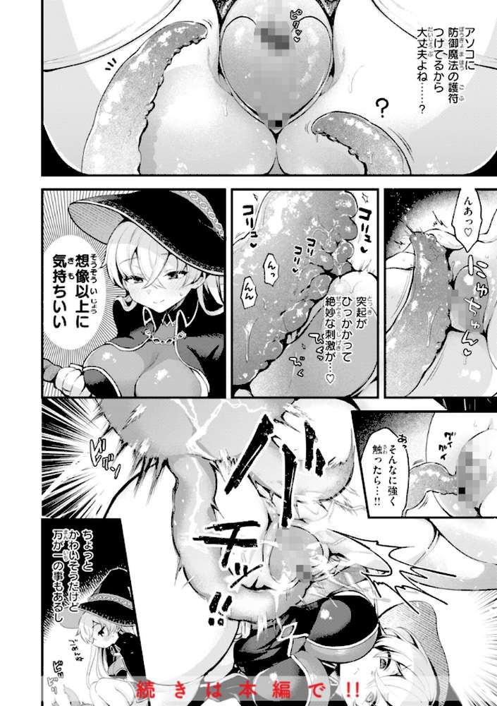 ここは淫らな異世界です。【ミャモ】 (p42)