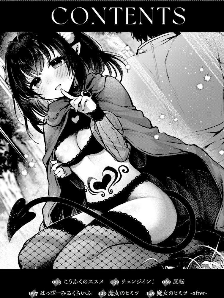 ここは淫らな異世界です。【ミャモ】 (p2)