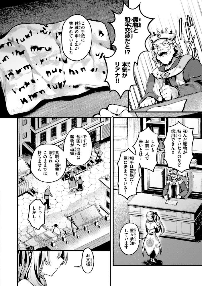 ここは淫らな異世界です。【ミャモ】 (p6)