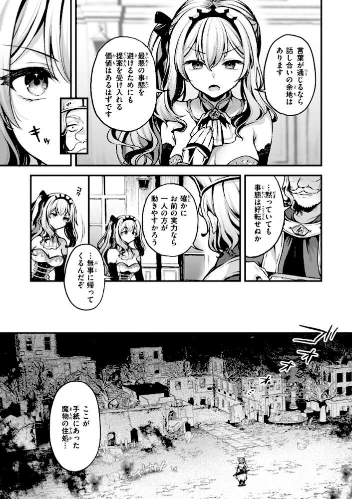 ここは淫らな異世界です。【ミャモ】 (p7)