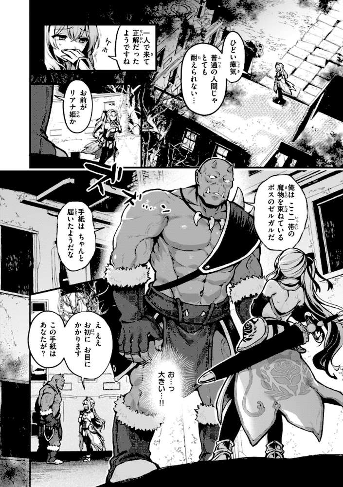 ここは淫らな異世界です。【ミャモ】 (p8)