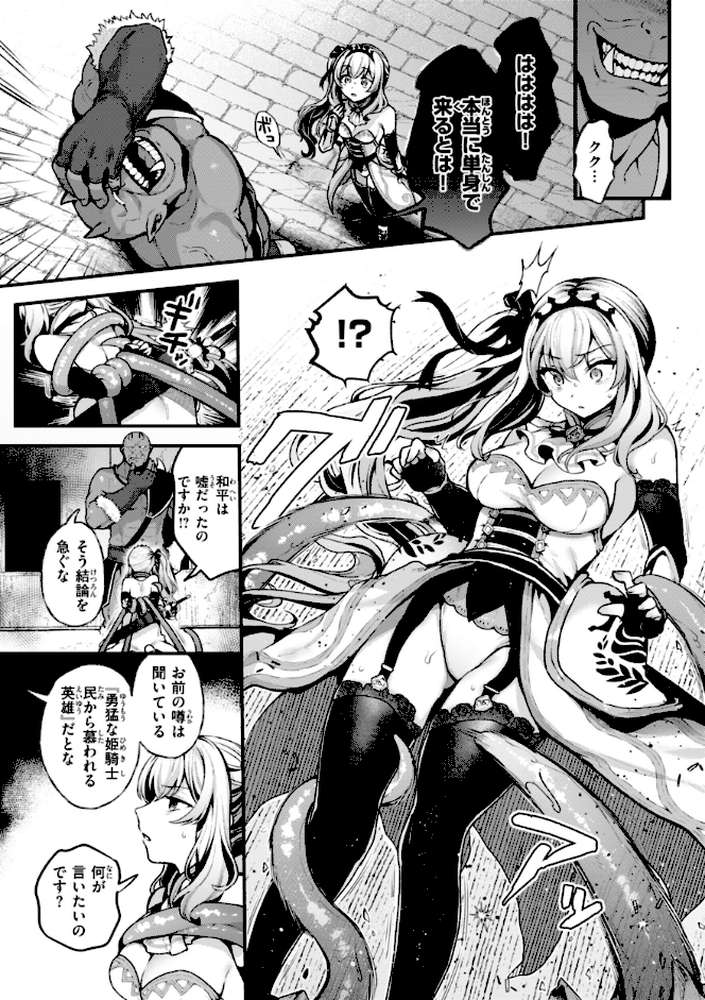 ここは淫らな異世界です。【ミャモ】 (p9)