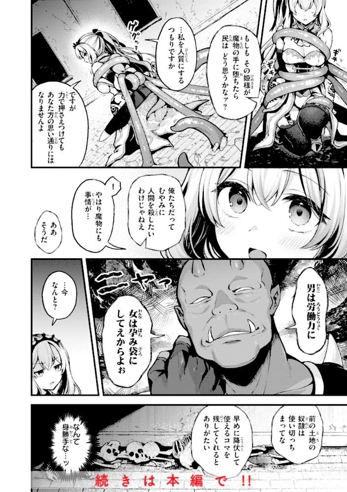 ここは淫らな異世界です。【ミャモ】 (p10)