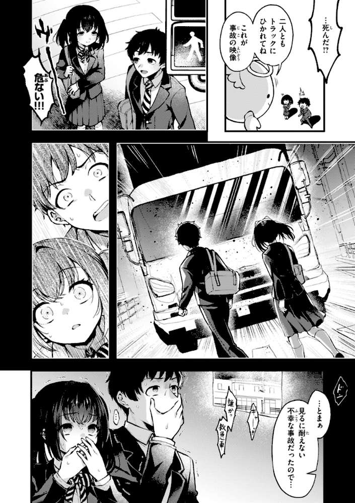 ここは淫らな異世界です。【ミャモ】 (p12)