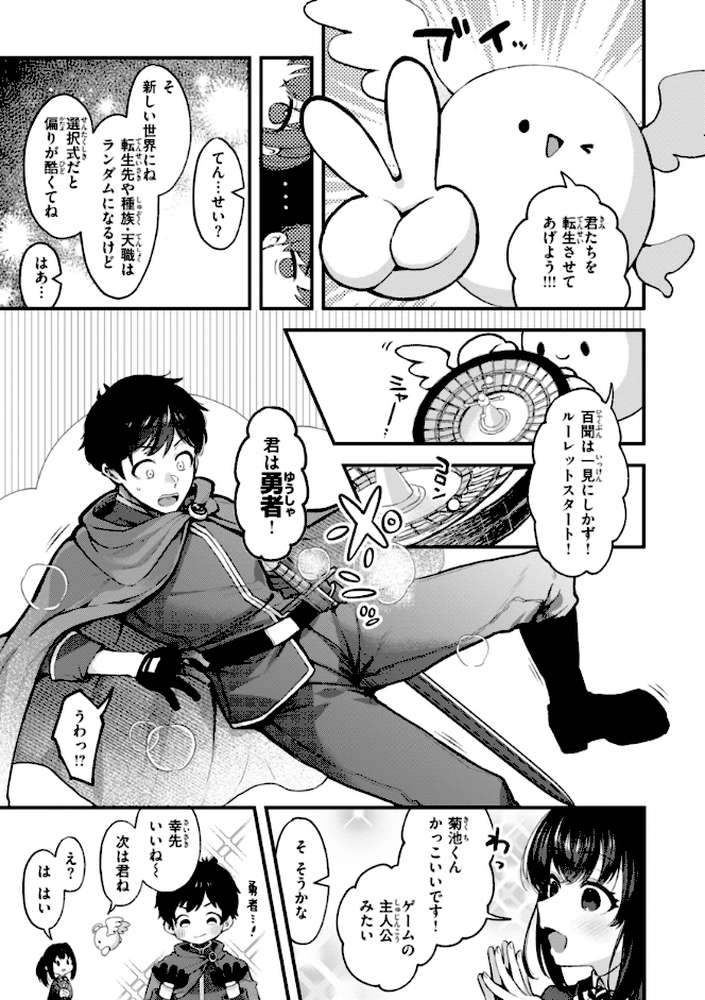 ここは淫らな異世界です。【ミャモ】 (p13)