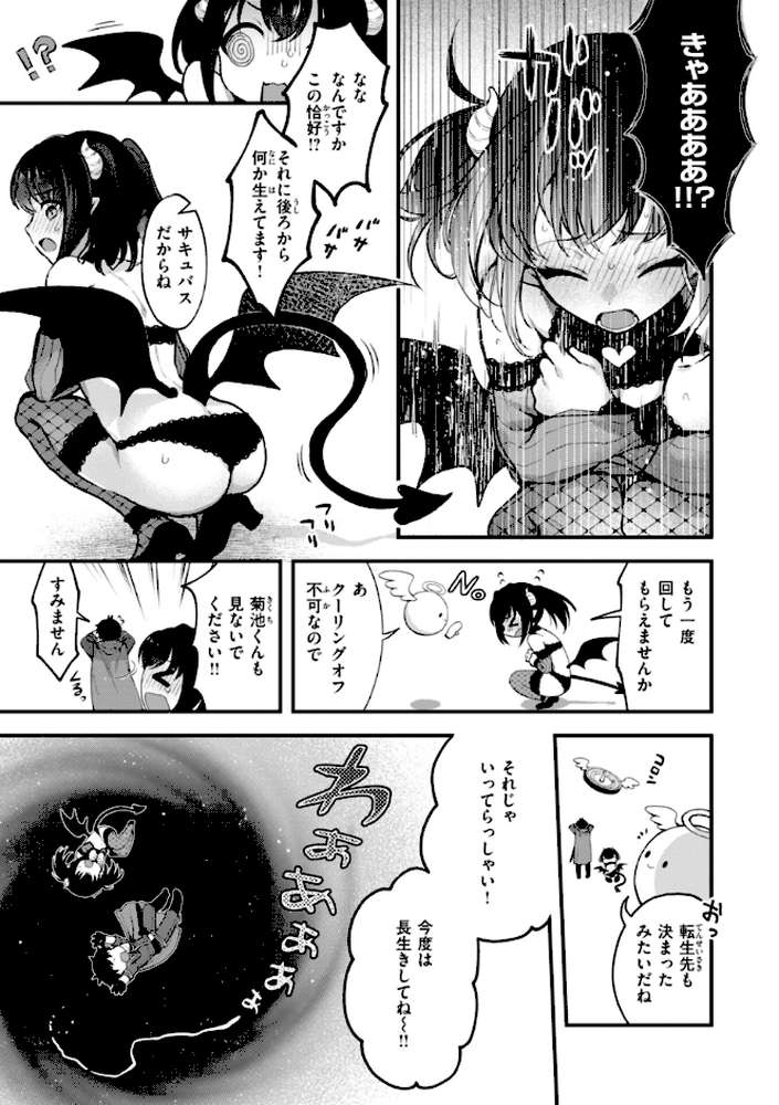 ここは淫らな異世界です。【ミャモ】 (p15)