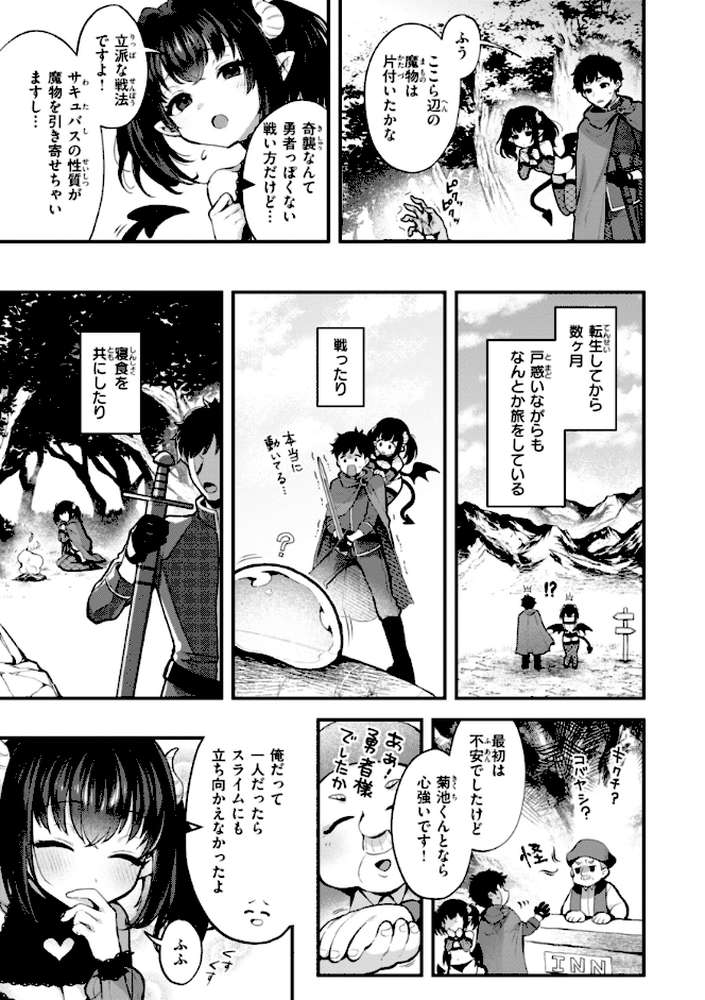 ここは淫らな異世界です。【ミャモ】 (p17)