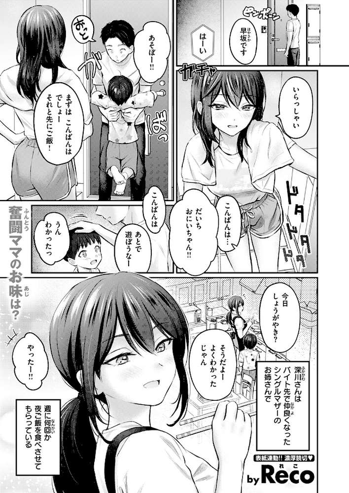 ずっとガマンしてたから