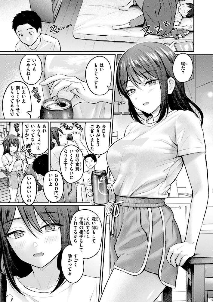 ずっとガマンしてたから