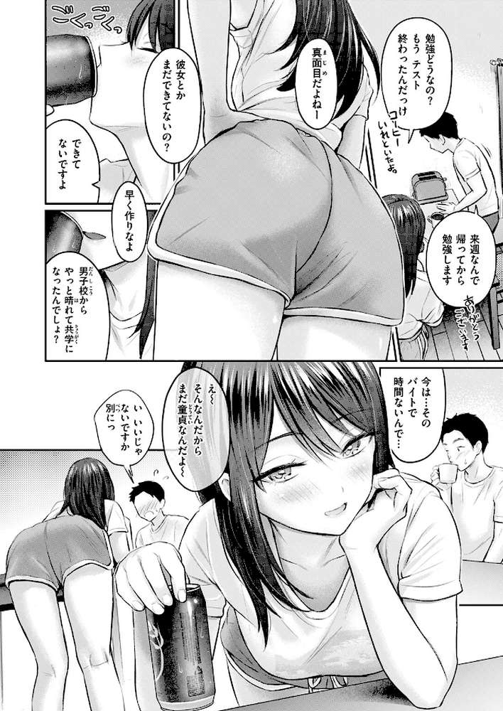 ずっとガマンしてたから