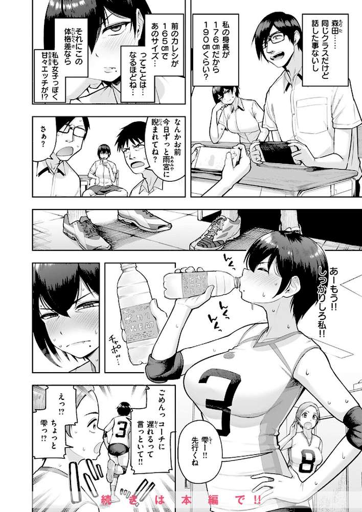 COMIC失楽天 2025年07月号【あおむし utu しっとりボウズ 吉本 もんちゃんrev3 鶴賀】 (p26)