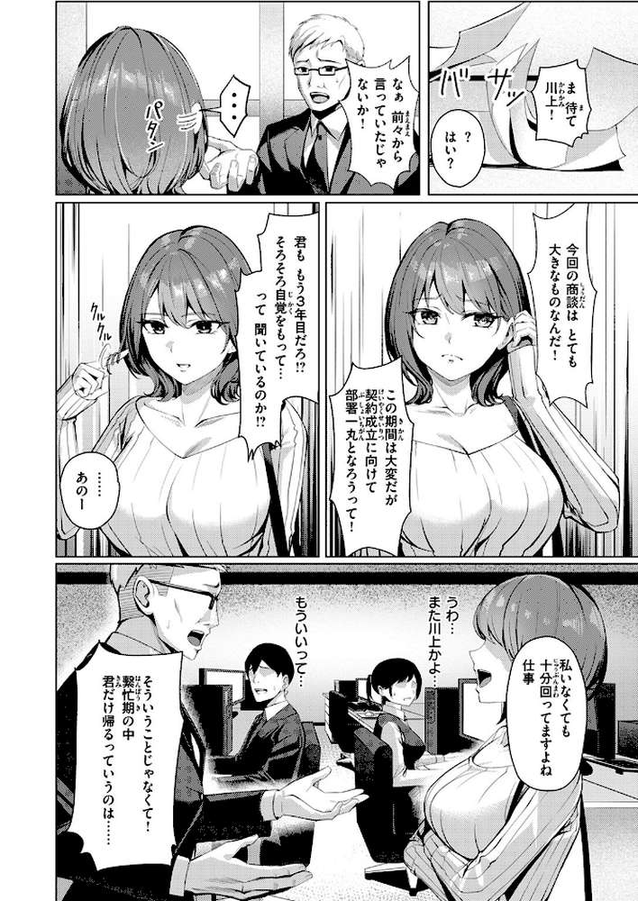 COMIC失楽天 2025年07月号【あおむし utu しっとりボウズ 吉本 もんちゃんrev3 鶴賀】 (p28)