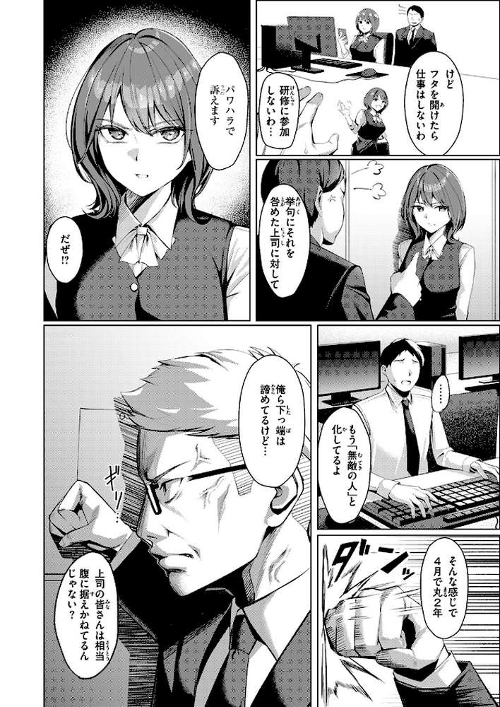 COMIC失楽天 2025年07月号【あおむし utu しっとりボウズ 吉本 もんちゃんrev3 鶴賀】 (p30)