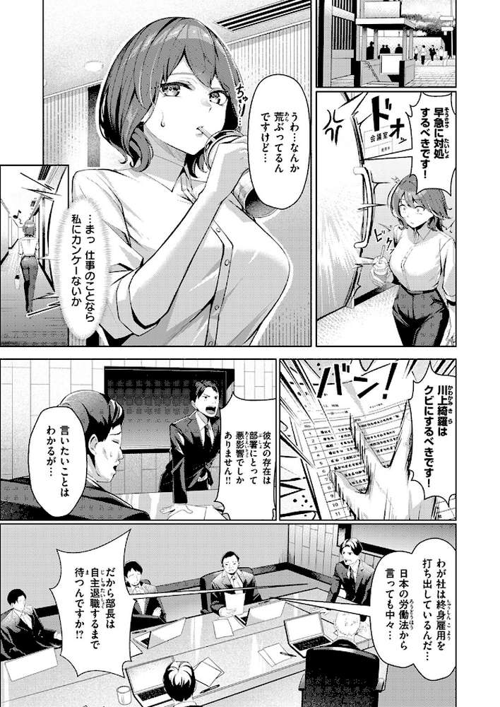 COMIC失楽天 2025年07月号【あおむし utu しっとりボウズ 吉本 もんちゃんrev3 鶴賀】 (p31)