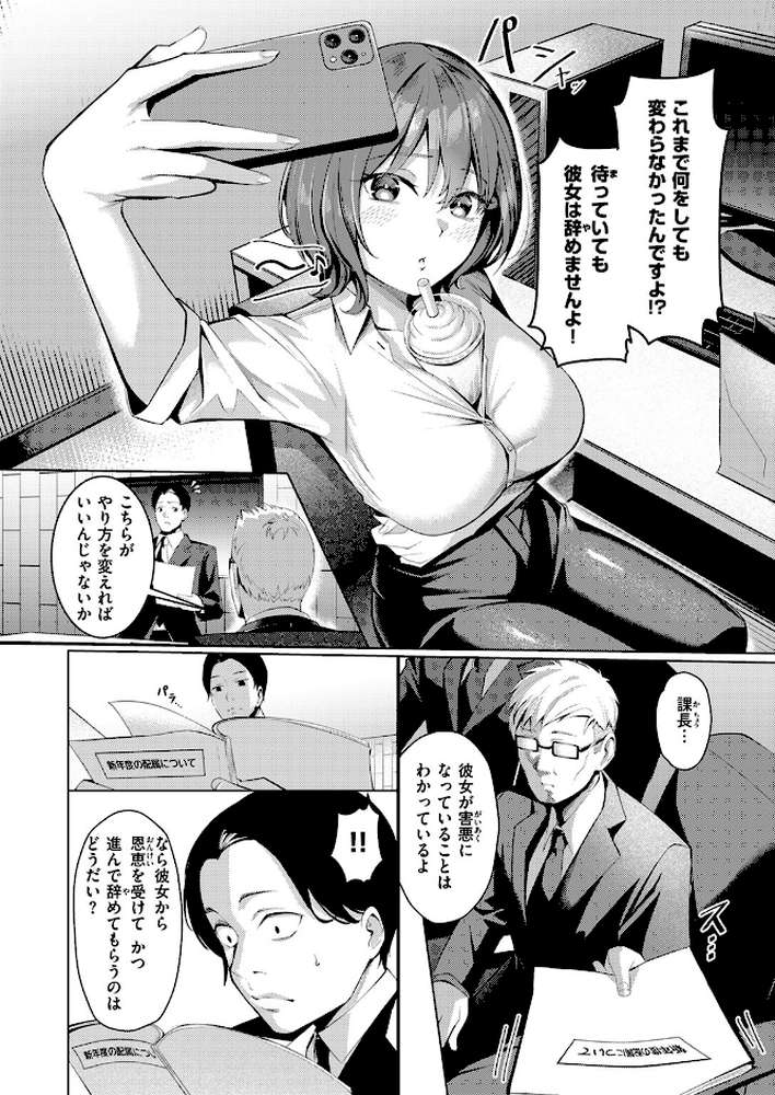 COMIC失楽天 2025年07月号【あおむし utu しっとりボウズ 吉本 もんちゃんrev3 鶴賀】 (p32)