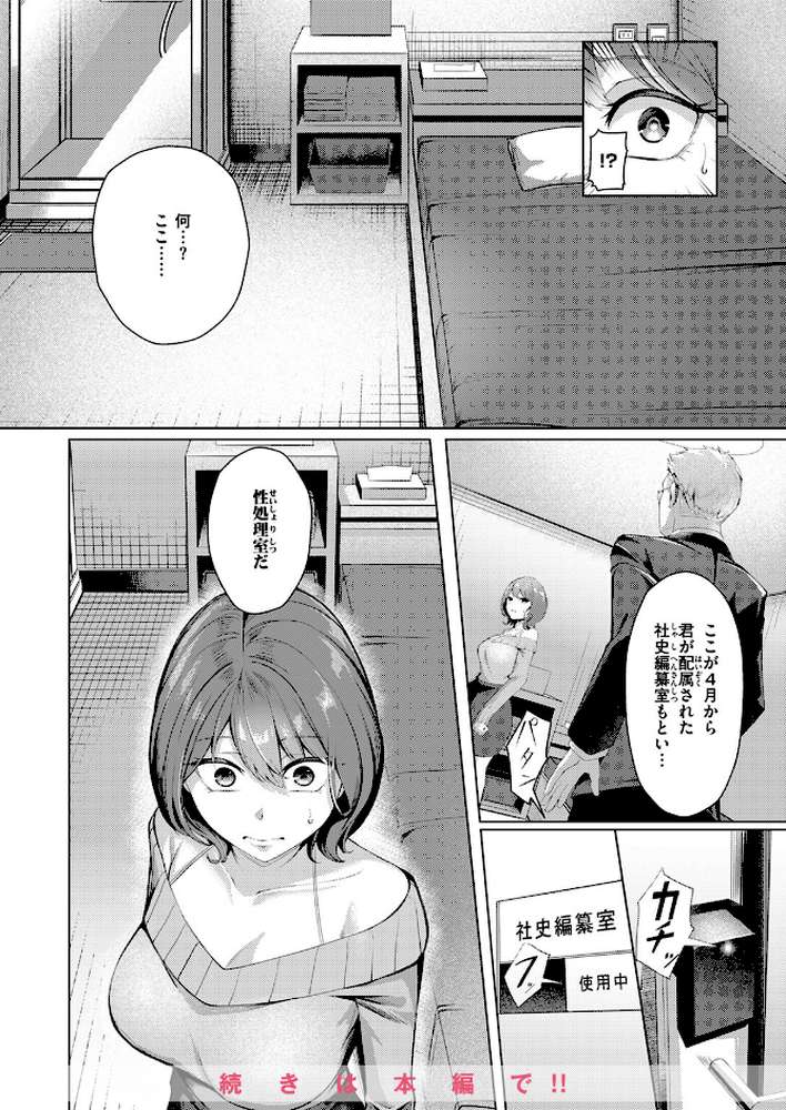 COMIC失楽天 2025年07月号【あおむし utu しっとりボウズ 吉本 もんちゃんrev3 鶴賀】 (p34)