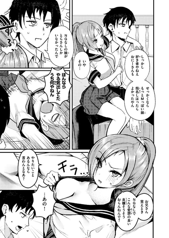 COMIC失楽天 2025年07月号【あおむし utu しっとりボウズ 吉本 もんちゃんrev3 鶴賀】 (p37)