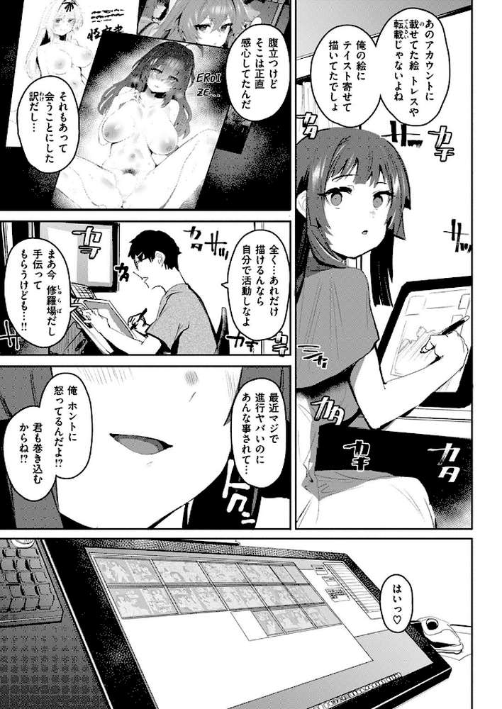 COMIC失楽天 2025年07月号【あおむし utu しっとりボウズ 吉本 もんちゃんrev3 鶴賀】 (p47)