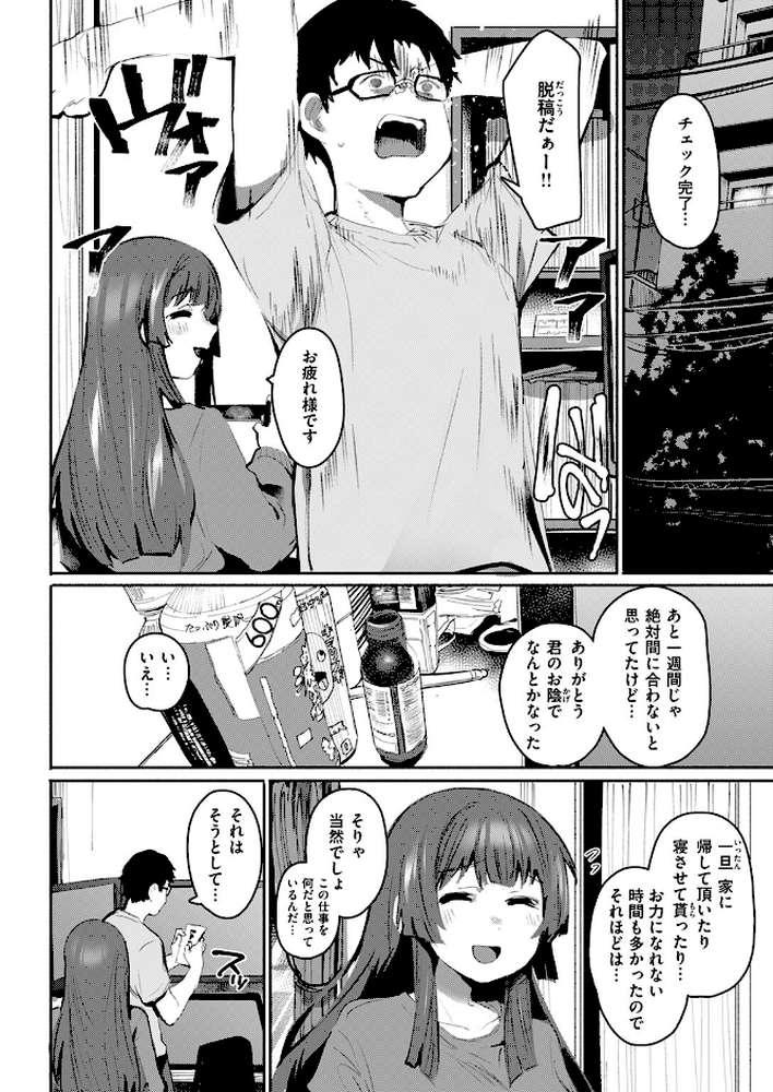 COMIC失楽天 2025年07月号【あおむし utu しっとりボウズ 吉本 もんちゃんrev3 鶴賀】 (p48)