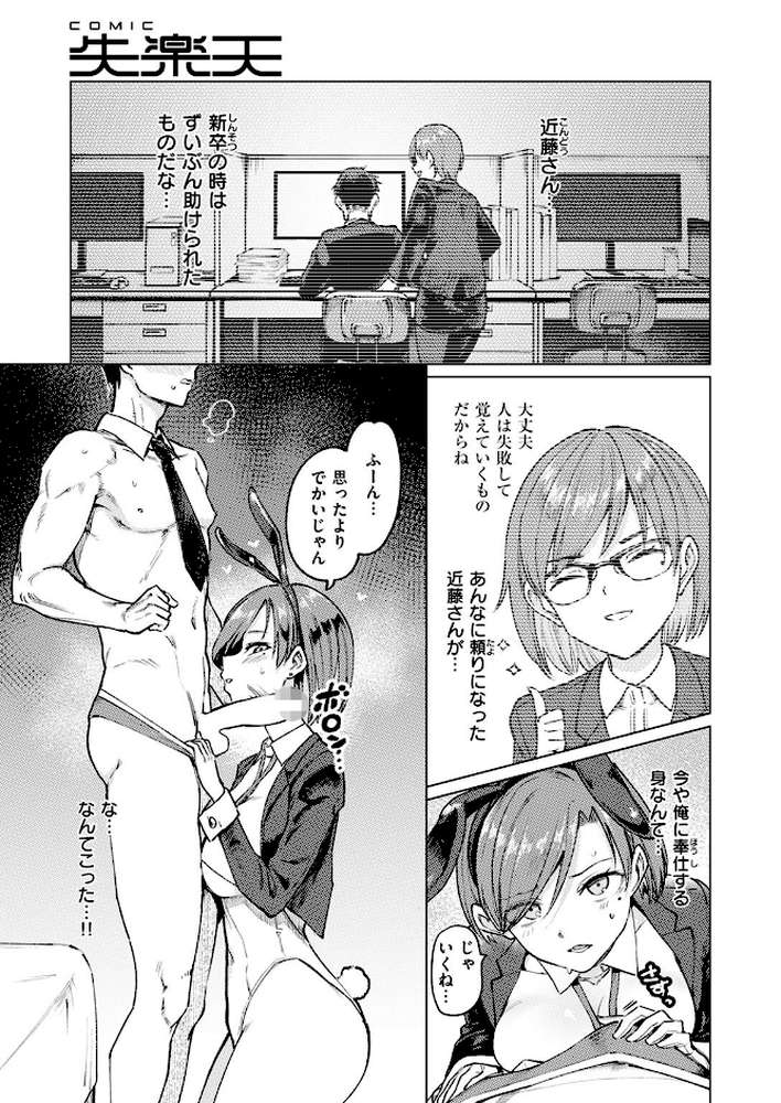 COMIC失楽天 2025年07月号【あおむし utu しっとりボウズ 吉本 もんちゃんrev3 鶴賀】 (p5)