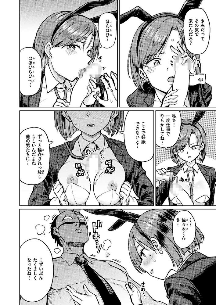 COMIC失楽天 2025年07月号【あおむし utu しっとりボウズ 吉本 もんちゃんrev3 鶴賀】 (p6)