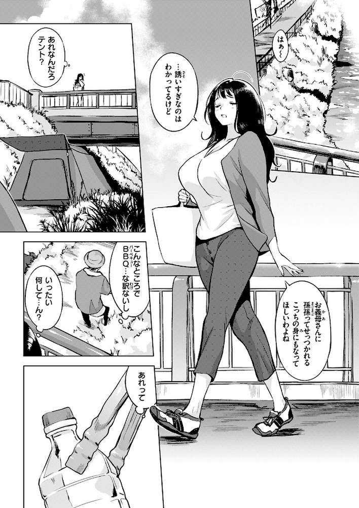 COMIC失楽天 2025年07月号【あおむし utu しっとりボウズ 吉本 もんちゃんrev3 鶴賀】 (p12)