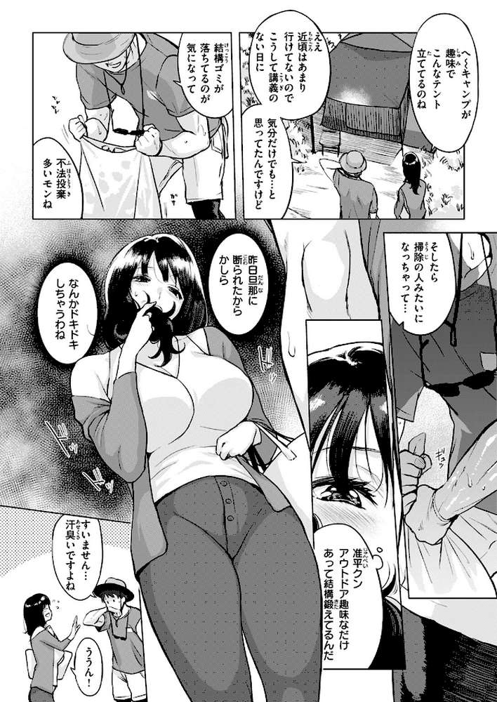 COMIC失楽天 2025年07月号【あおむし utu しっとりボウズ 吉本 もんちゃんrev3 鶴賀】 (p14)