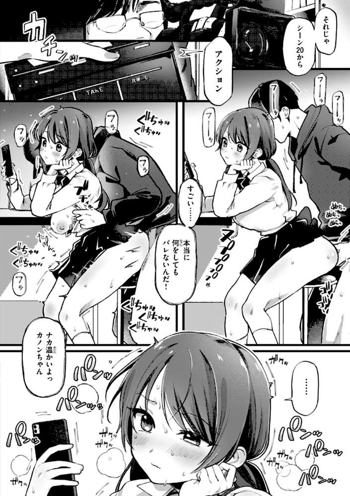 理痴的ヴィーナス【ゆりしましろ】 (p21)