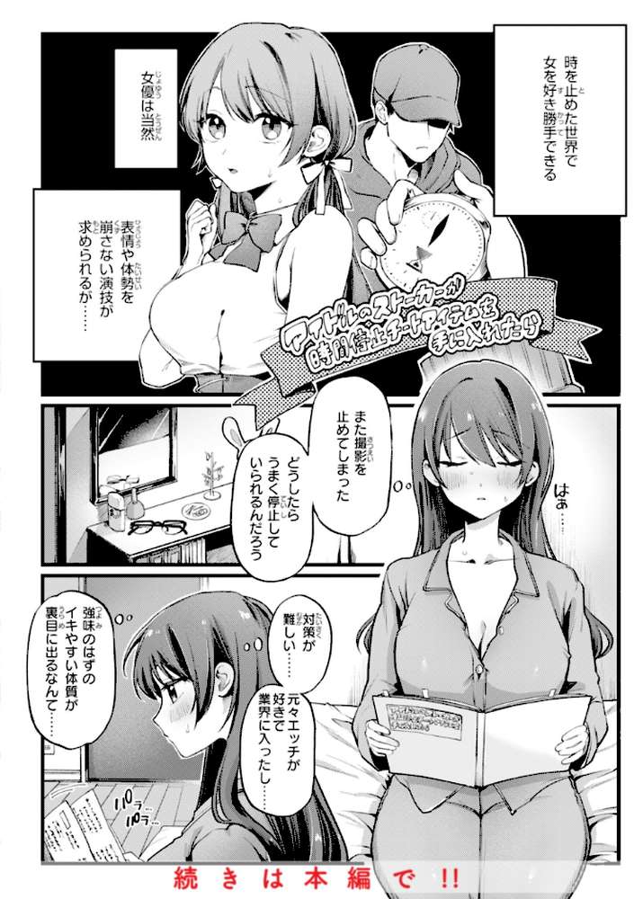 理痴的ヴィーナス【ゆりしましろ】 (p23)