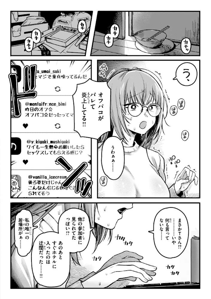 理痴的ヴィーナス【ゆりしましろ】 (p28)