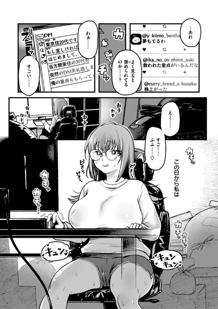 理痴的ヴィーナス【ゆりしましろ】 (p29)