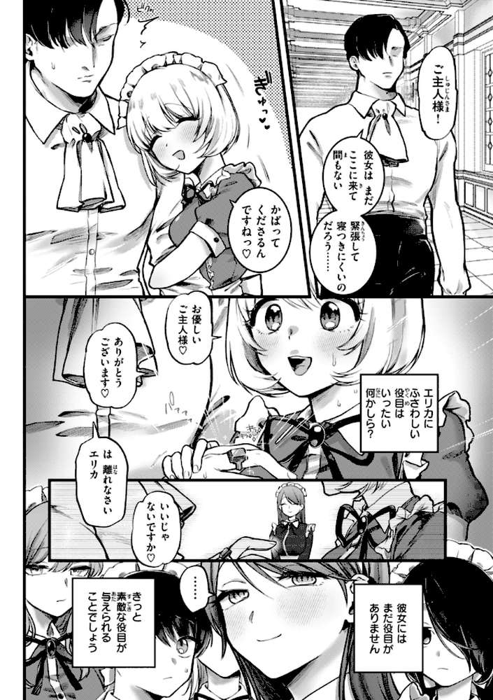 理痴的ヴィーナス【ゆりしましろ】 (p40)