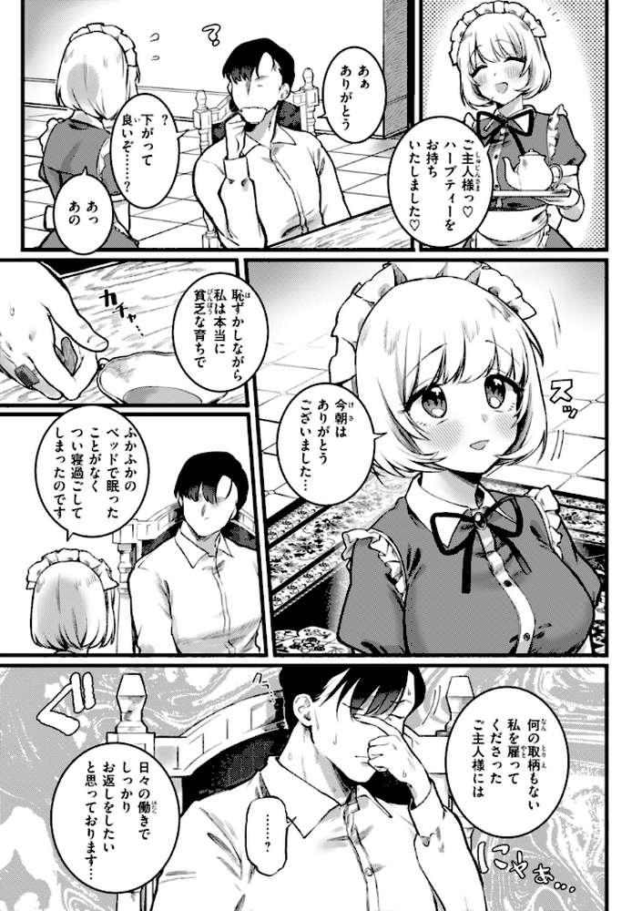 理痴的ヴィーナス【ゆりしましろ】 (p41)