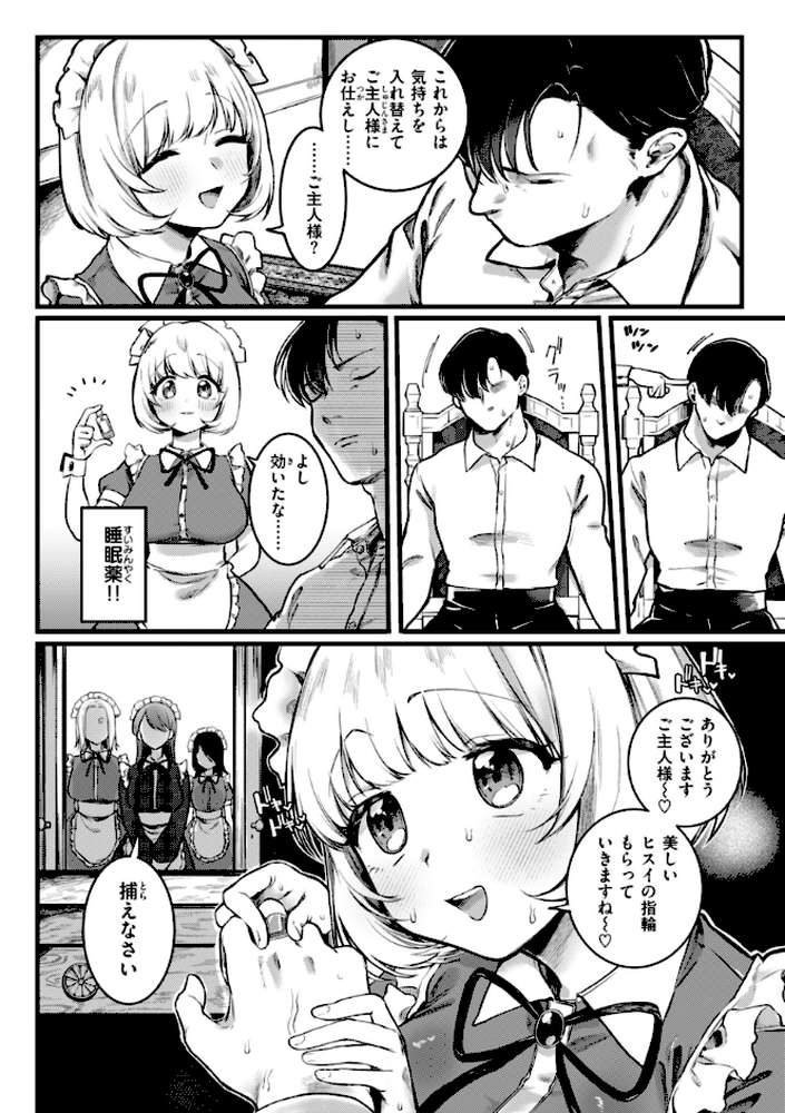 理痴的ヴィーナス【ゆりしましろ】 (p42)