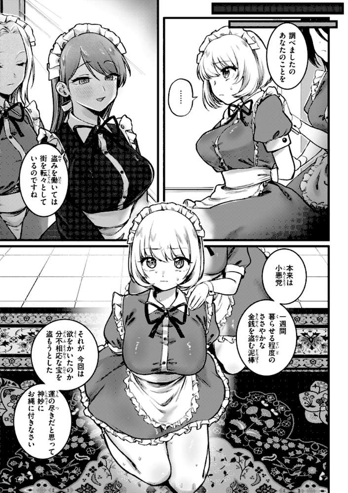 理痴的ヴィーナス【ゆりしましろ】 (p43)