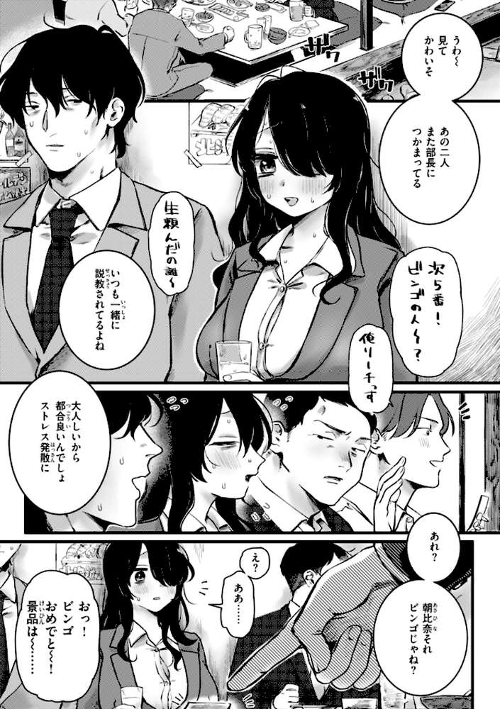 理痴的ヴィーナス【ゆりしましろ】 (p46)