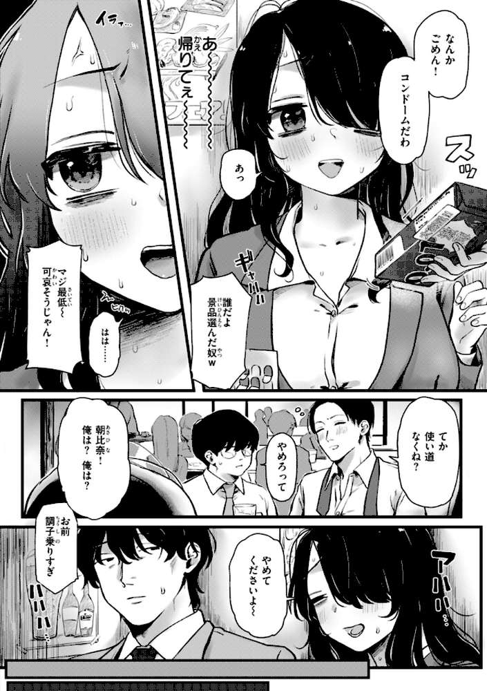 理痴的ヴィーナス【ゆりしましろ】 (p47)