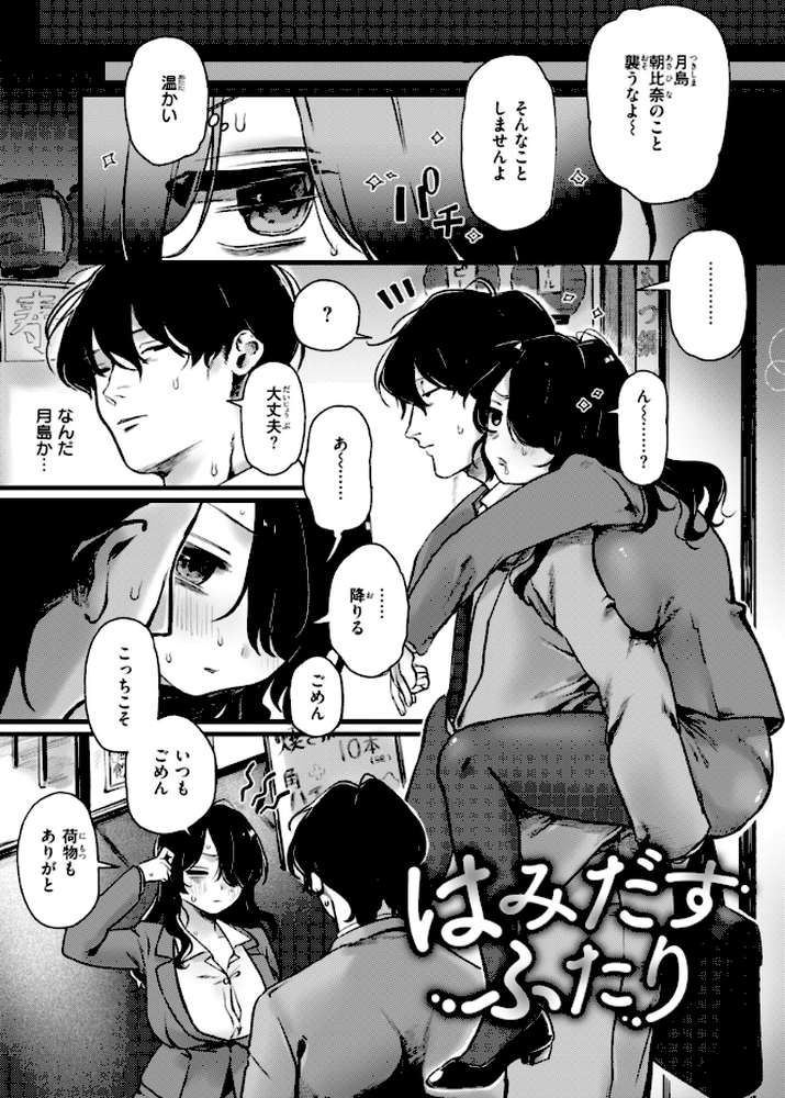 理痴的ヴィーナス【ゆりしましろ】 (p48)