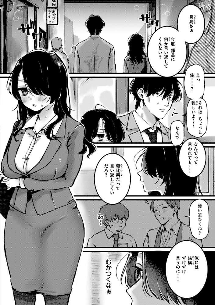 理痴的ヴィーナス【ゆりしましろ】 (p49)