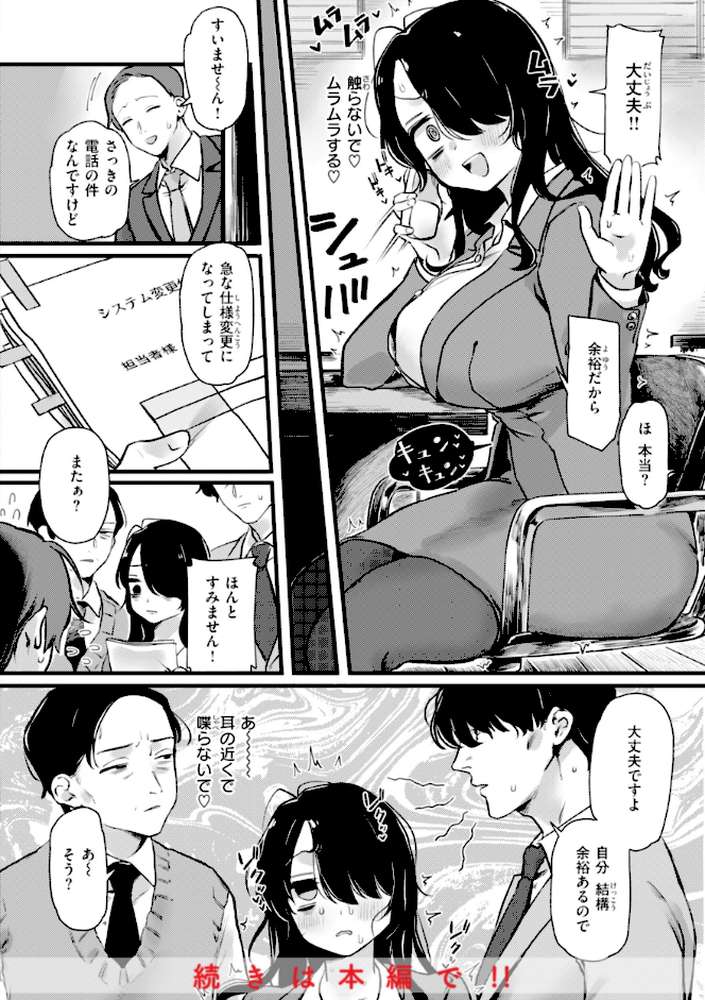 理痴的ヴィーナス【ゆりしましろ】 (p53)