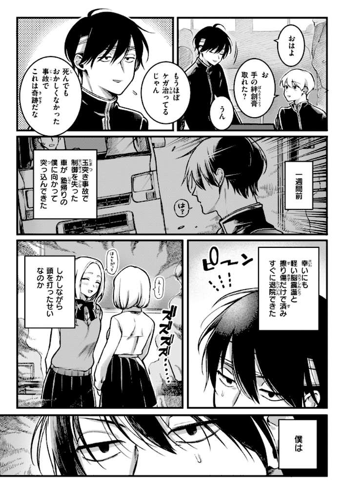 理痴的ヴィーナス【ゆりしましろ】 (p3)