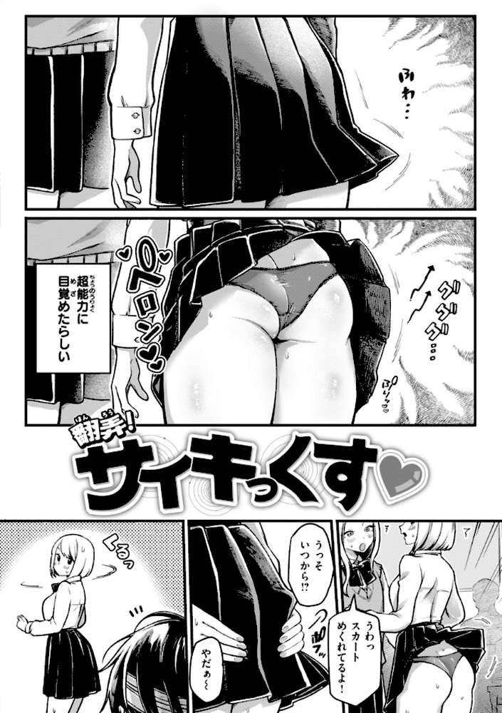 理痴的ヴィーナス【ゆりしましろ】 (p4)