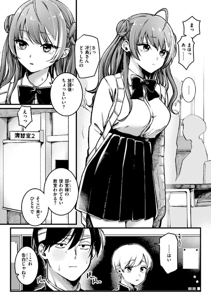 理痴的ヴィーナス【ゆりしましろ】 (p7)