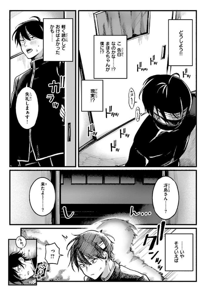 理痴的ヴィーナス【ゆりしましろ】 (p8)