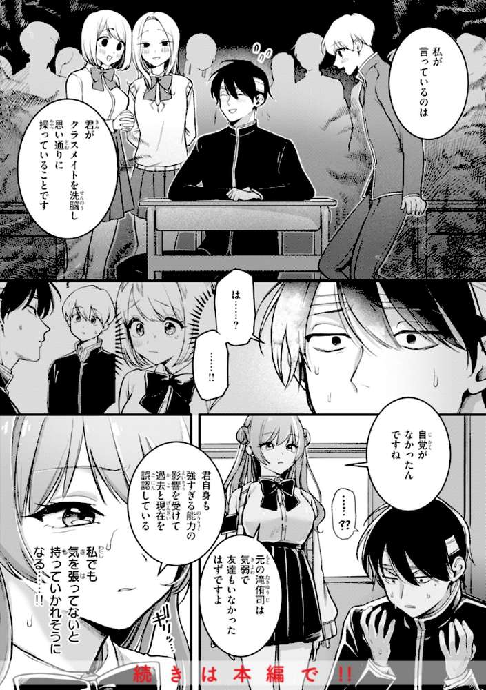 理痴的ヴィーナス【ゆりしましろ】 (p10)